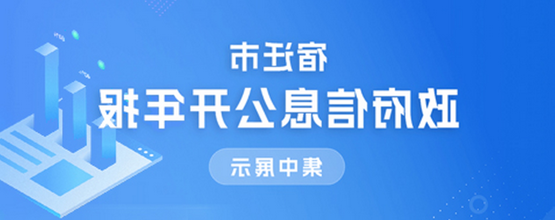 ǨϢ걨չʾר